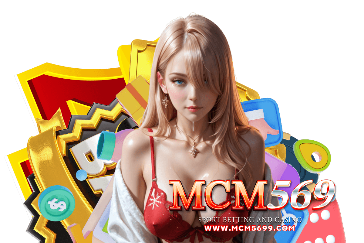 mcm569 สมัคร